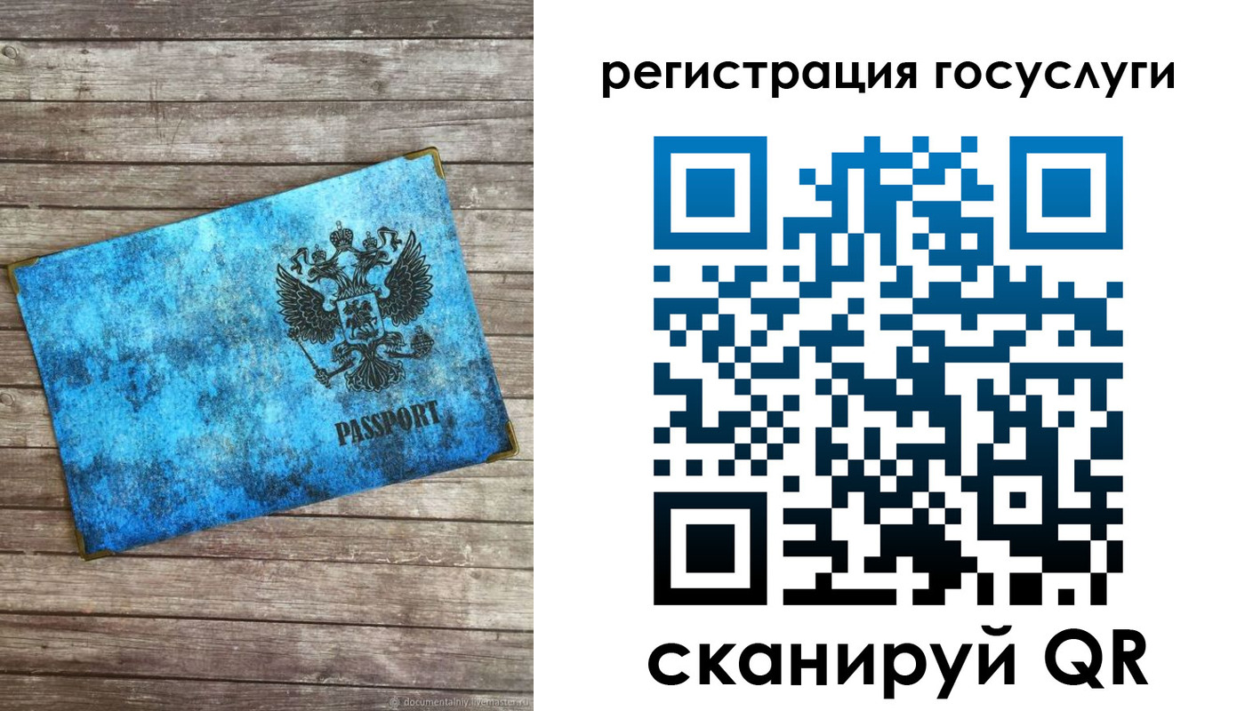 прописка в Смоленской области