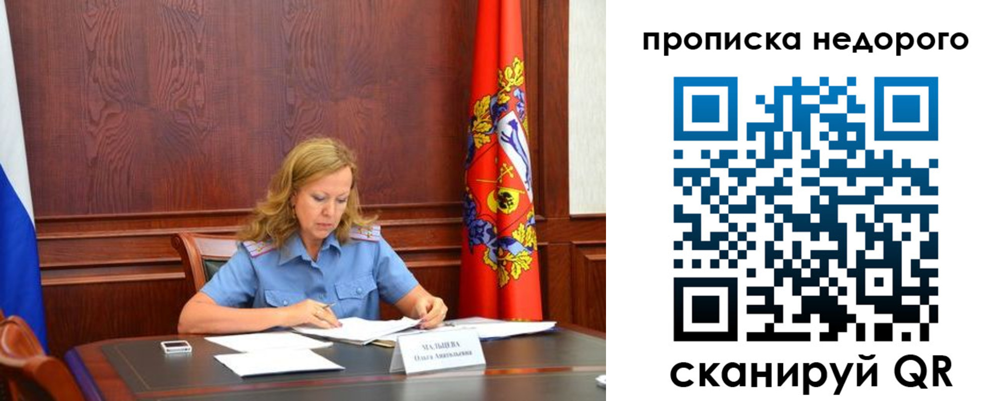 пропишу в квартире в Смоленской области