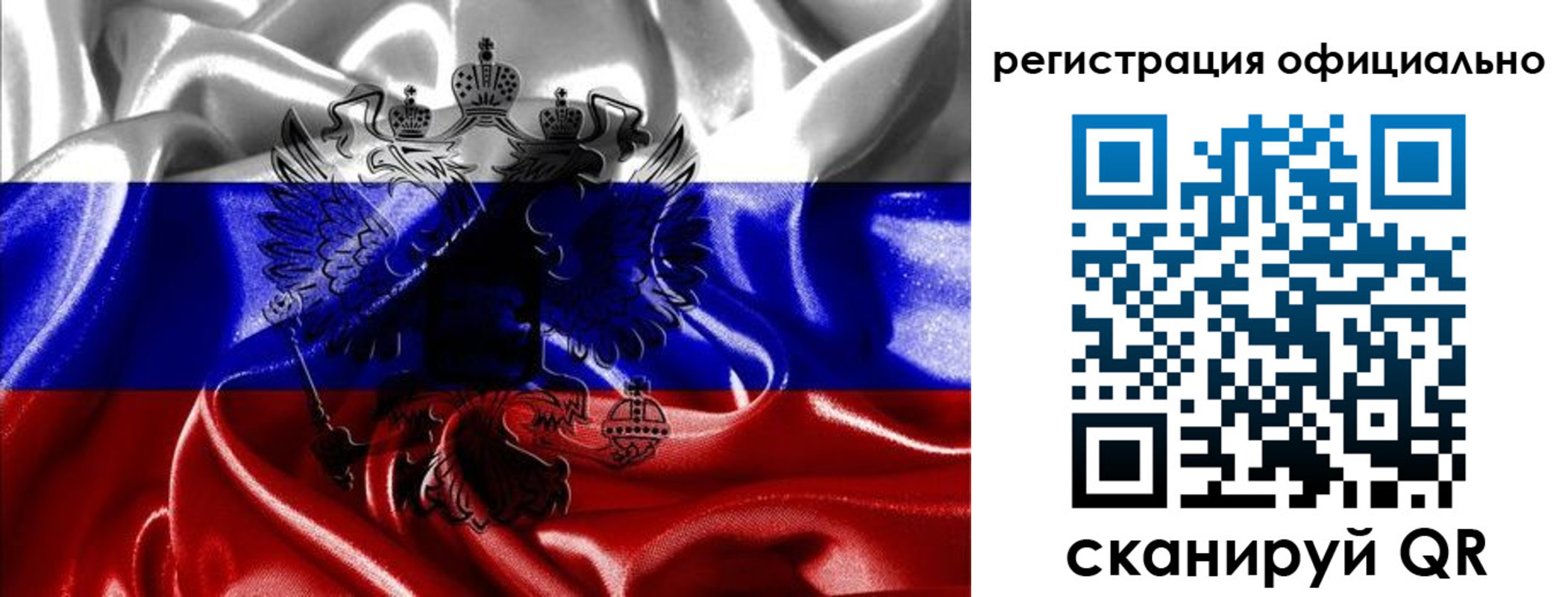 временная регистрация недорого в Смоленской области