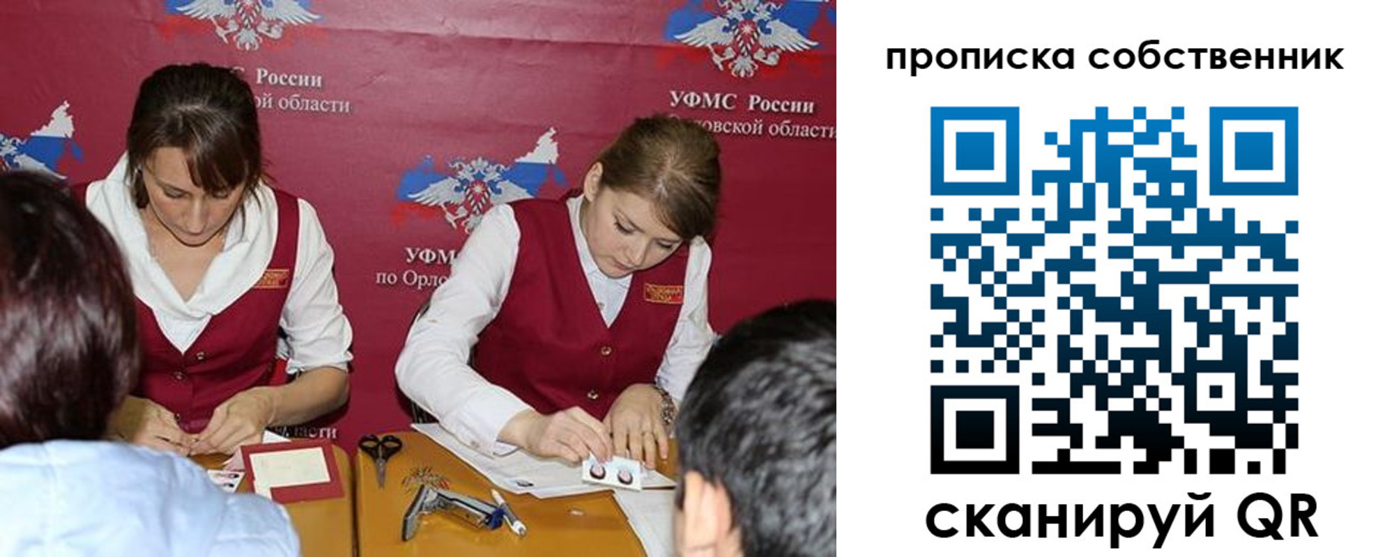 прописка поиск в Смоленской области