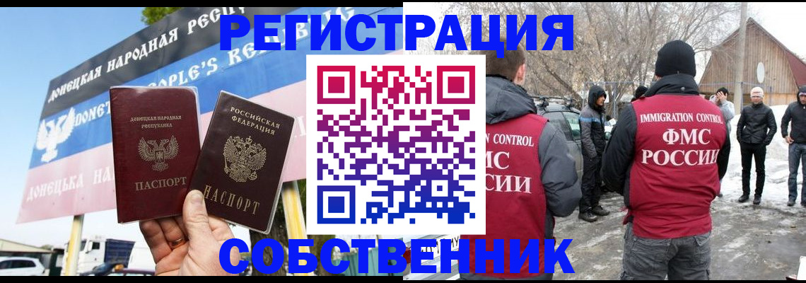 прописка ребенка в Смоленской области