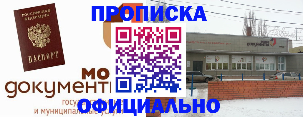 пропишу в квартире в Смоленской области